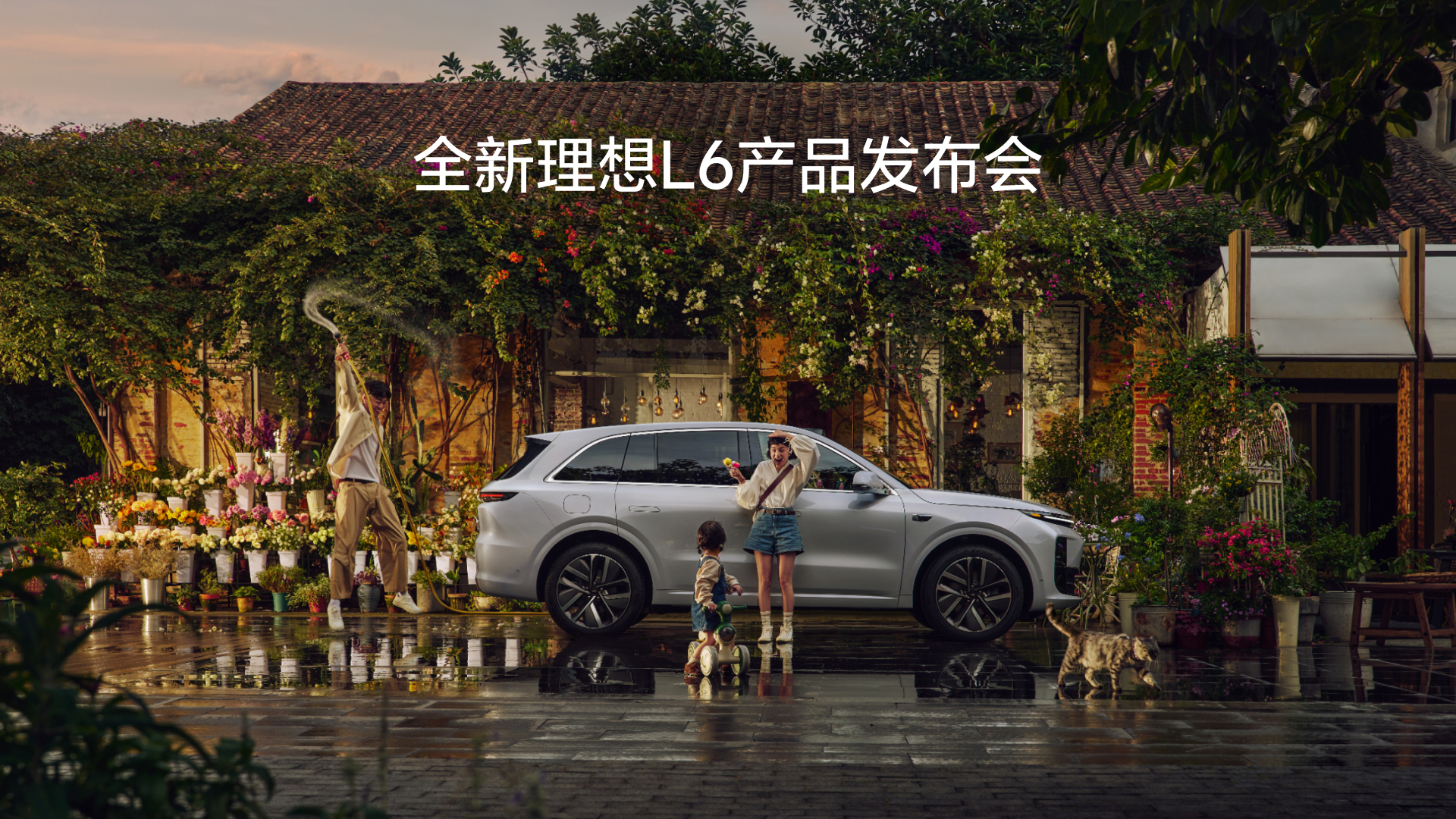 全新尊龙网站L6产品发布会