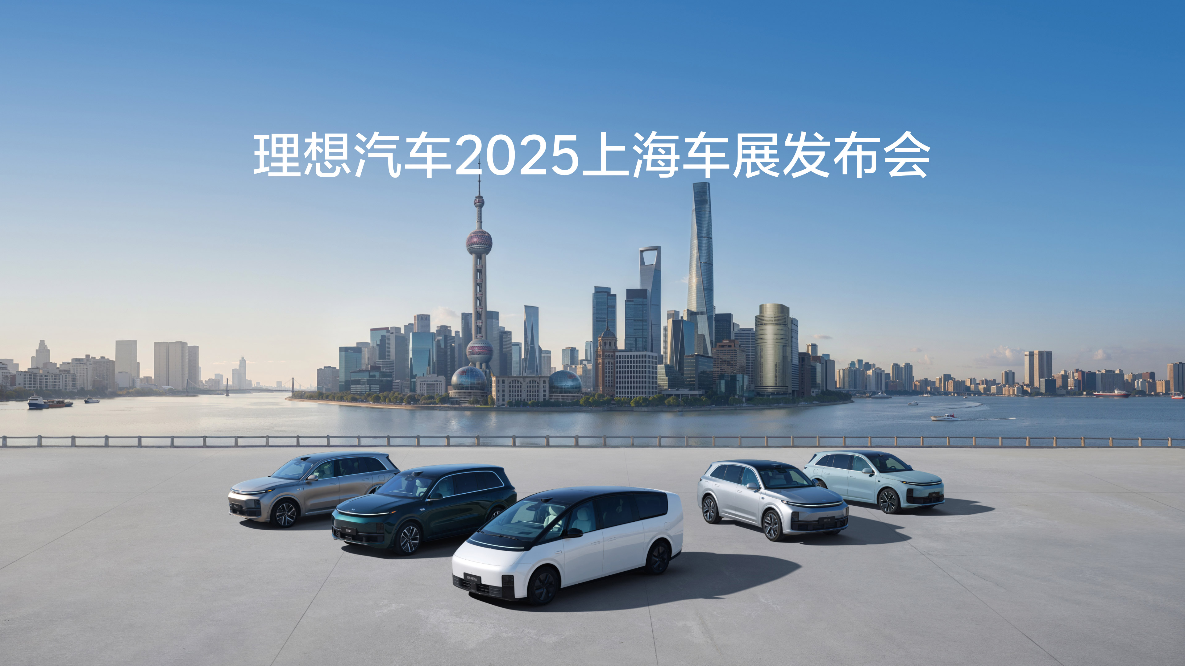 尊龙网站汽车2025上海车展发布会